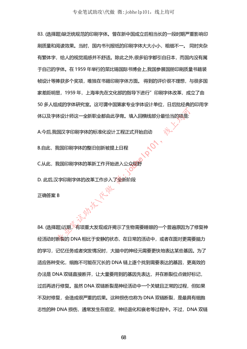 2025牛客题库汇总-_题库可搜答案_牛客(可搜)