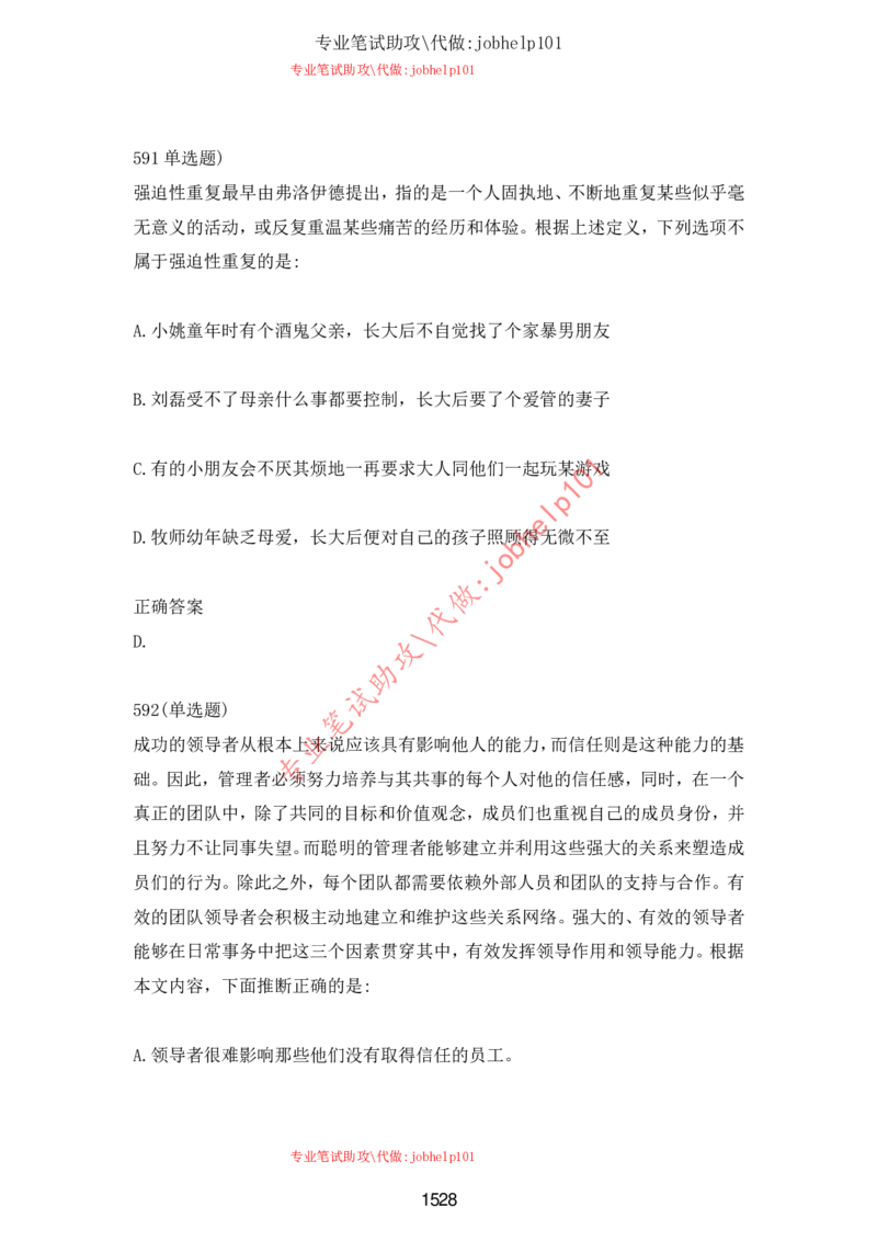 2025牛客题库汇总-_题库可搜答案_牛客(可搜)