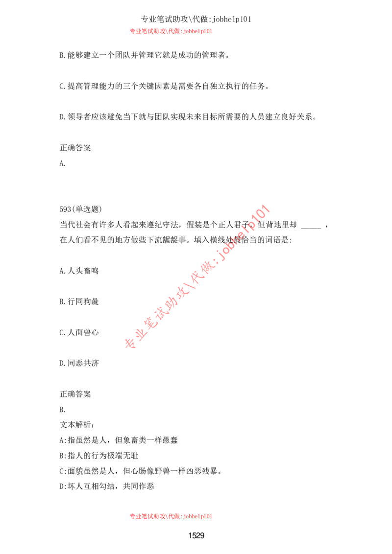 2025牛客题库汇总-_题库可搜答案_牛客(可搜)