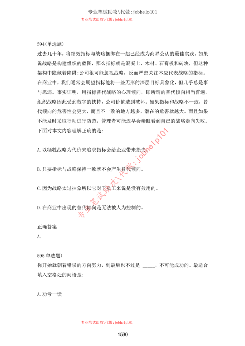 2025牛客题库汇总-_题库可搜答案_牛客(可搜)