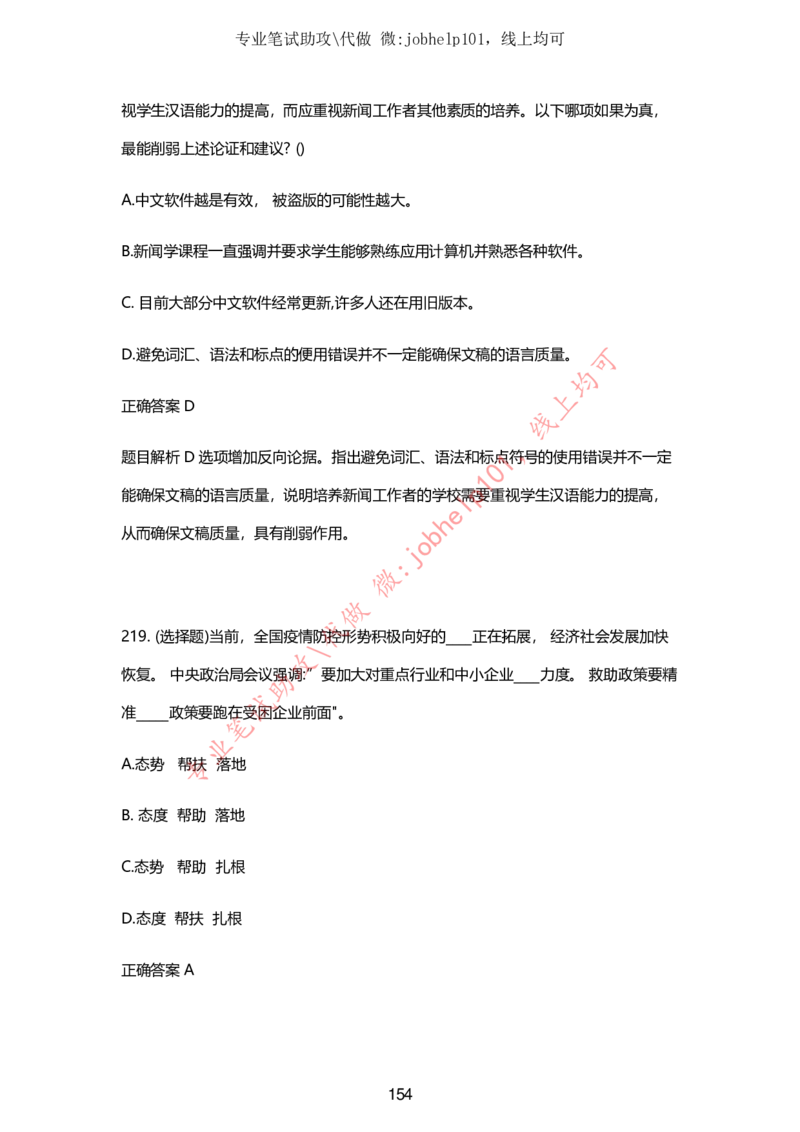 2025牛客题库汇总-_题库可搜答案_牛客(可搜)