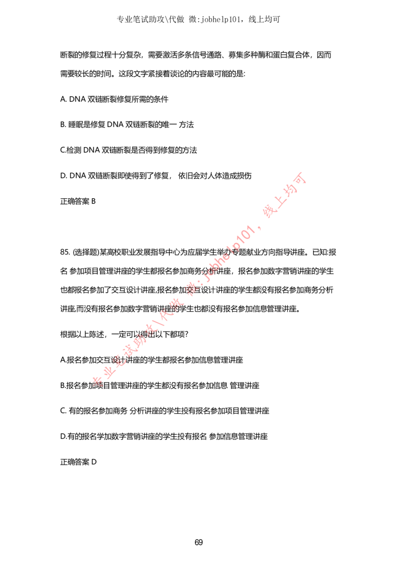 2025牛客题库汇总-_题库可搜答案_牛客(可搜)