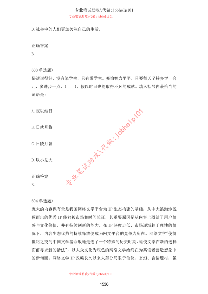 2025牛客题库汇总-_题库可搜答案_牛客(可搜)