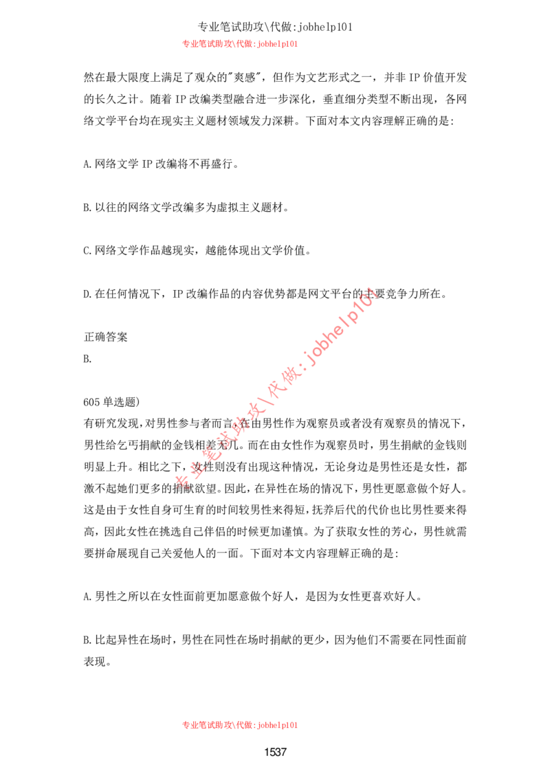 2025牛客题库汇总-_题库可搜答案_牛客(可搜)