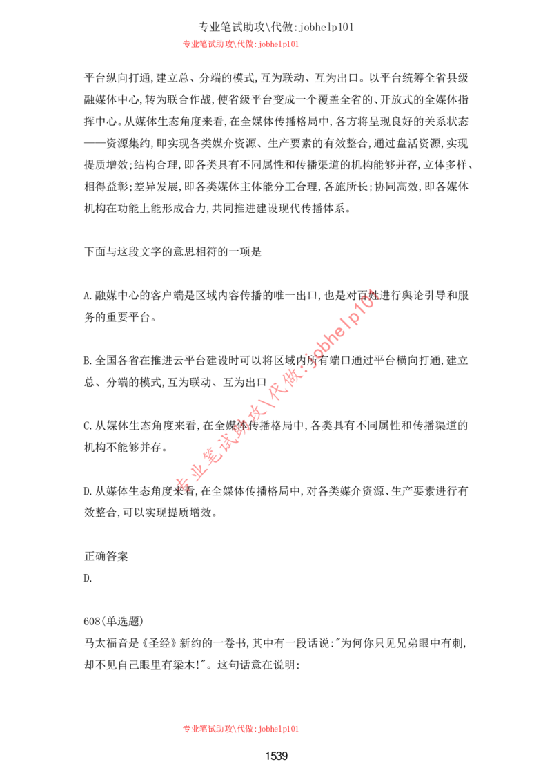 2025牛客题库汇总-_题库可搜答案_牛客(可搜)