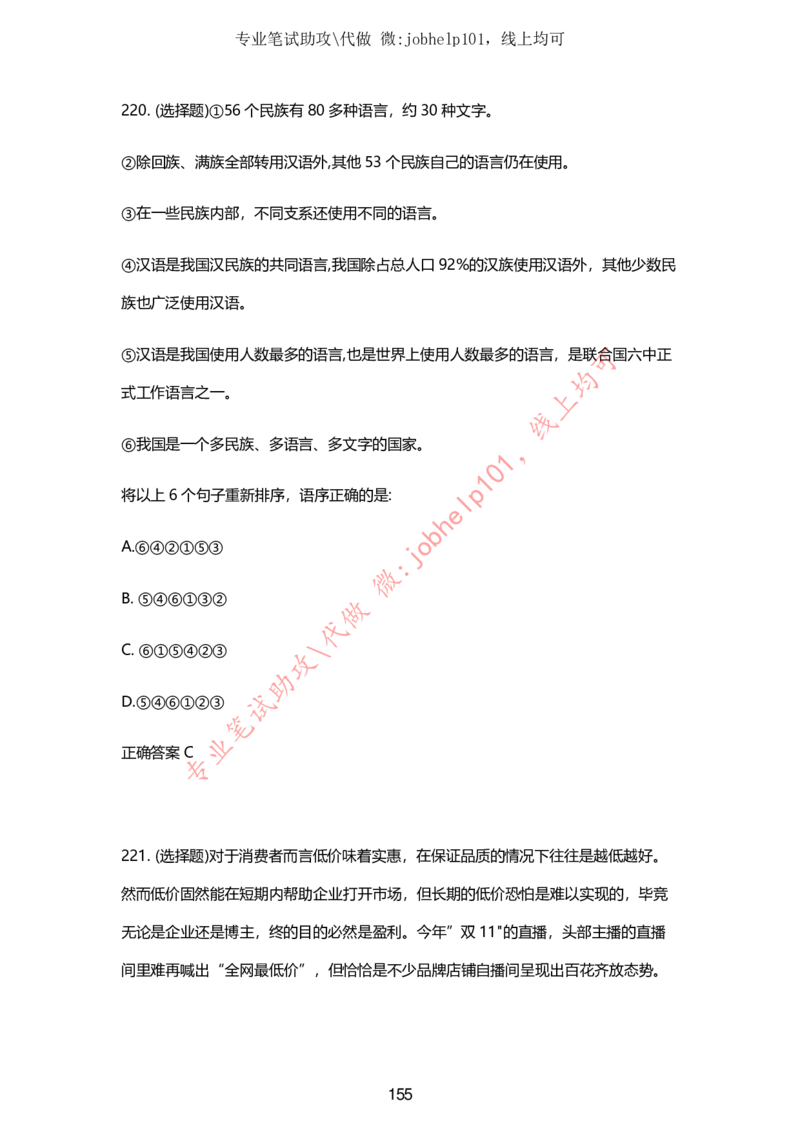 2025牛客题库汇总-_题库可搜答案_牛客(可搜)