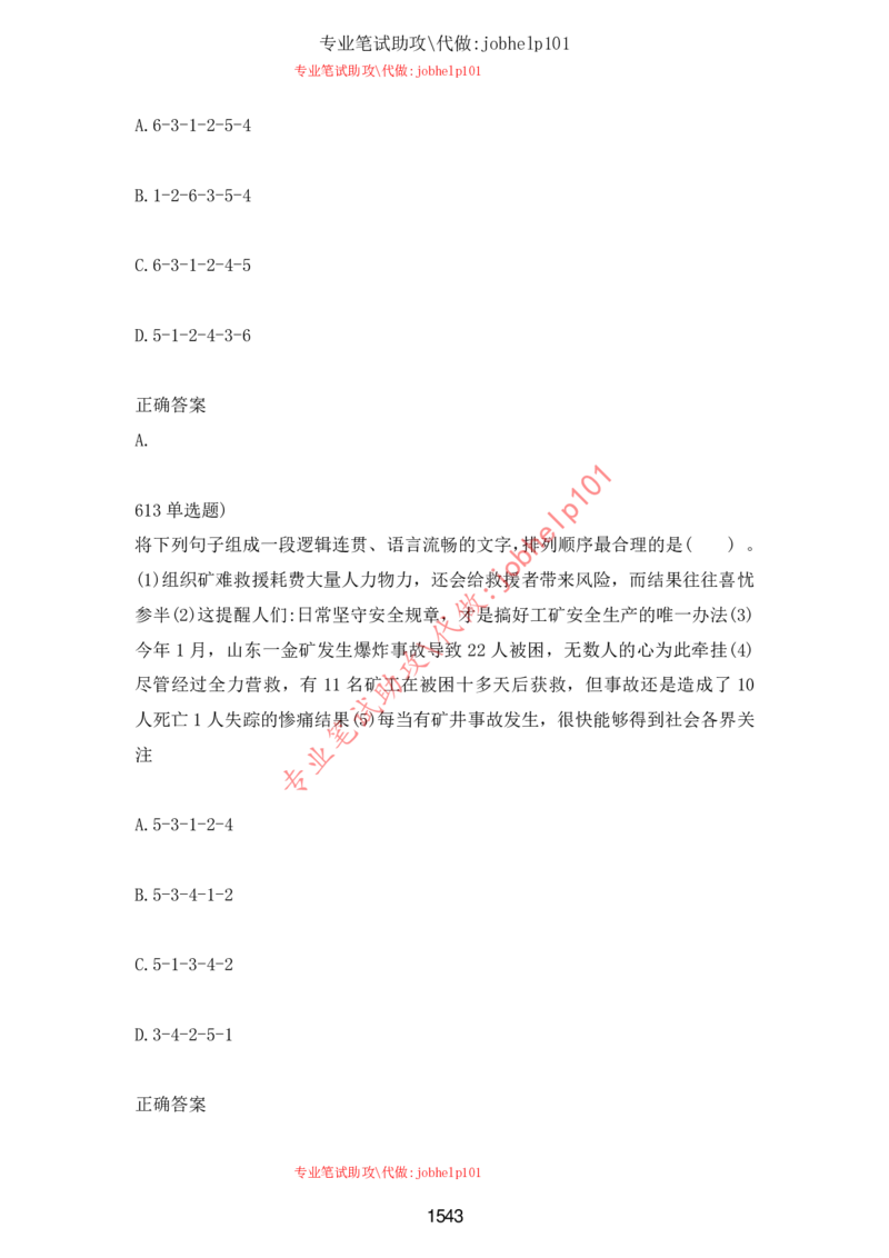 2025牛客题库汇总-_题库可搜答案_牛客(可搜)