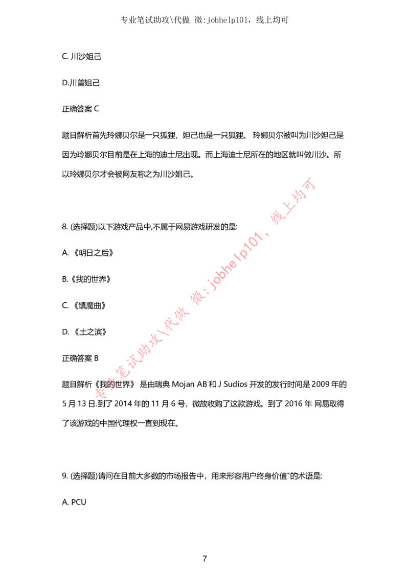 2025牛客题库汇总-_题库可搜答案_牛客(可搜)