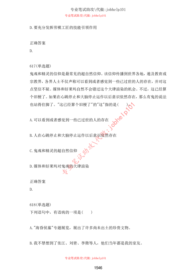 2025牛客题库汇总-_题库可搜答案_牛客(可搜)