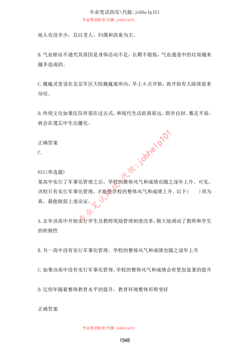 2025牛客题库汇总-_题库可搜答案_牛客(可搜)