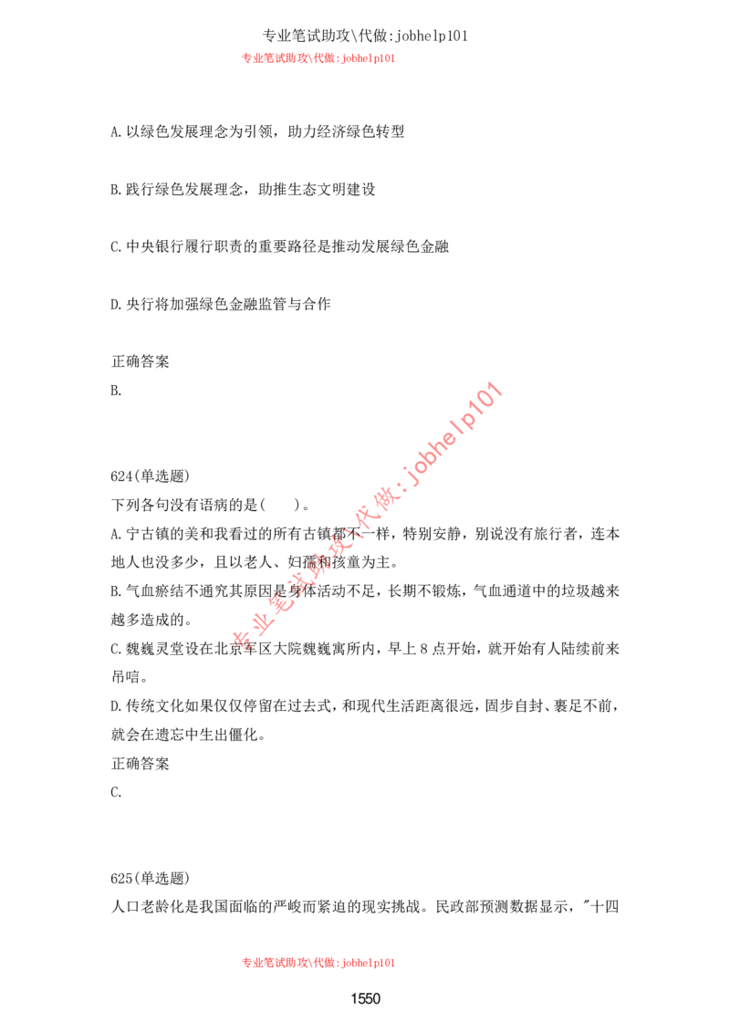 2025牛客题库汇总-_题库可搜答案_牛客(可搜)