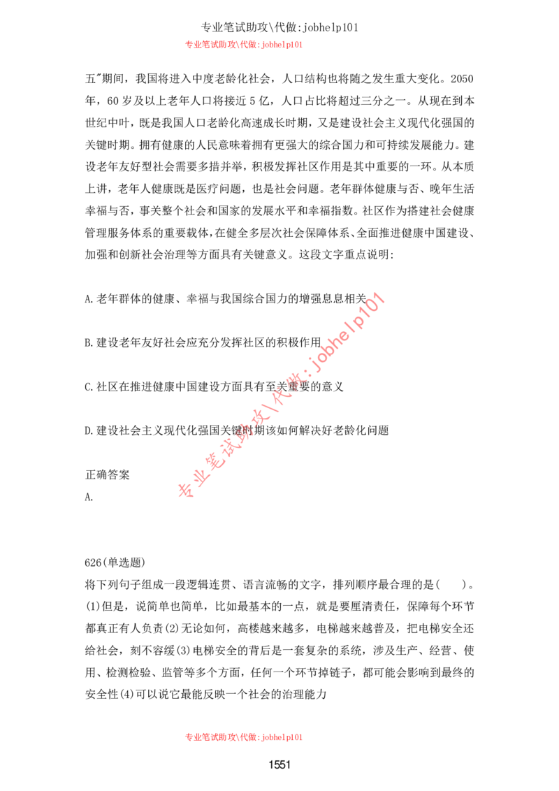 2025牛客题库汇总-_题库可搜答案_牛客(可搜)