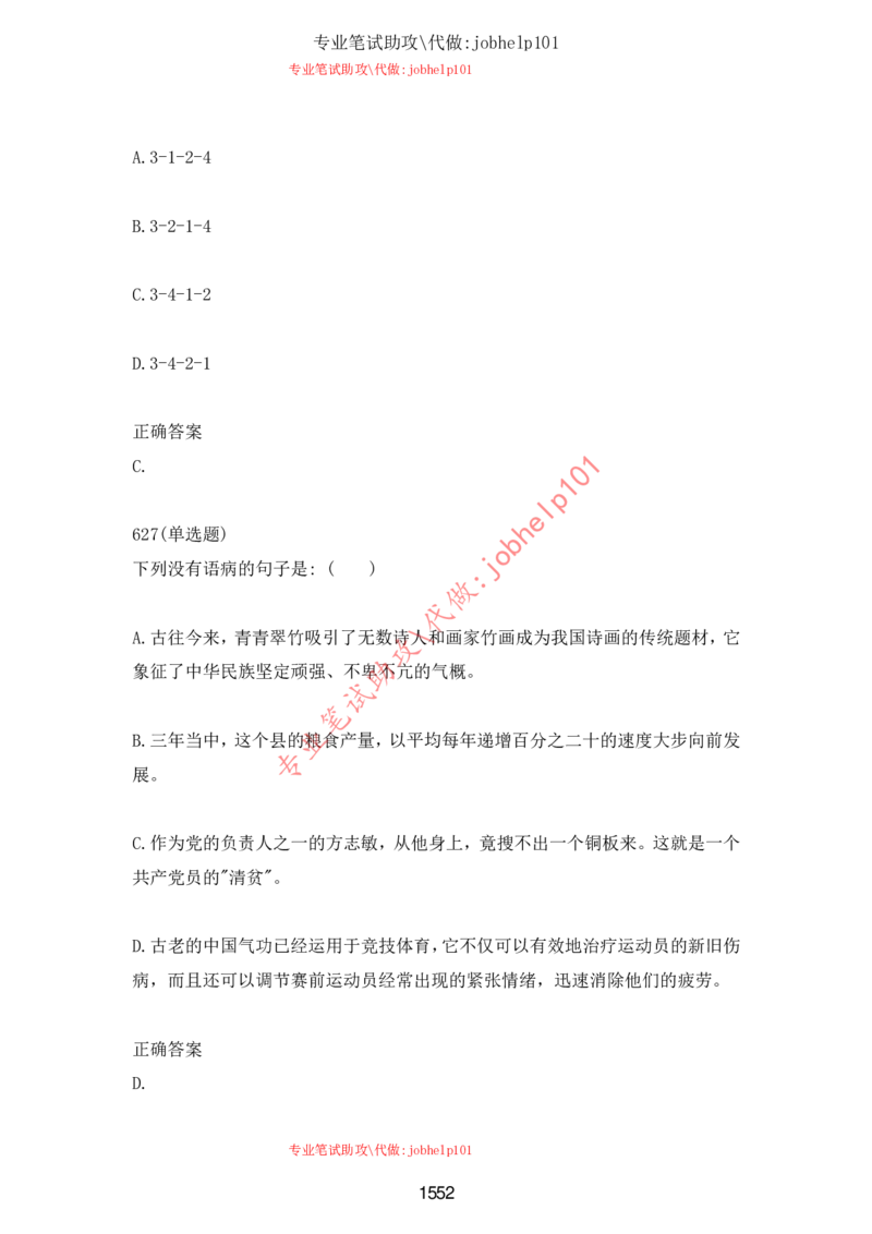 2025牛客题库汇总-_题库可搜答案_牛客(可搜)