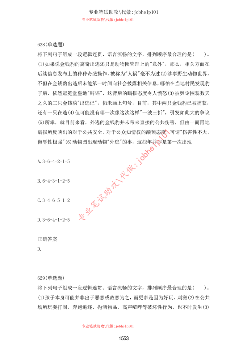 2025牛客题库汇总-_题库可搜答案_牛客(可搜)