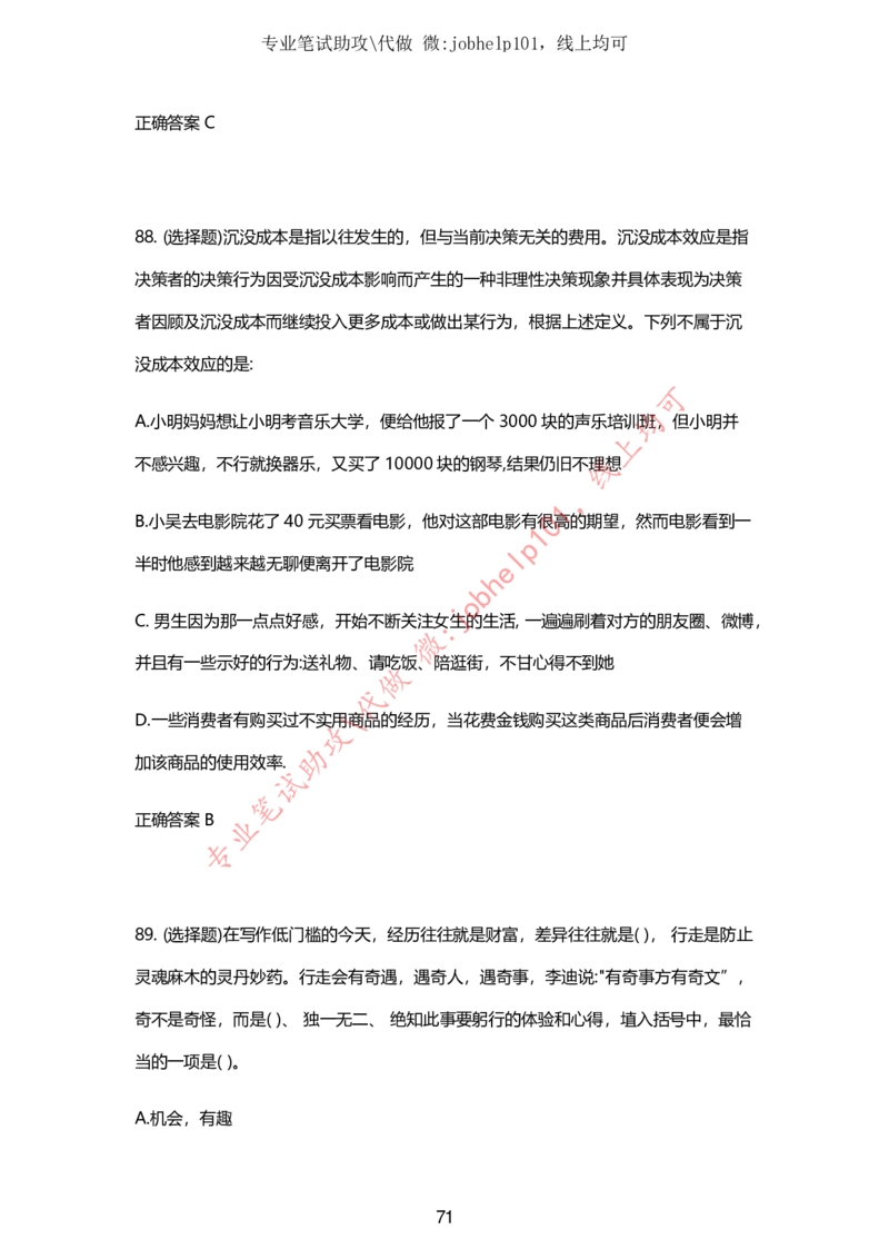 2025牛客题库汇总-_题库可搜答案_牛客(可搜)