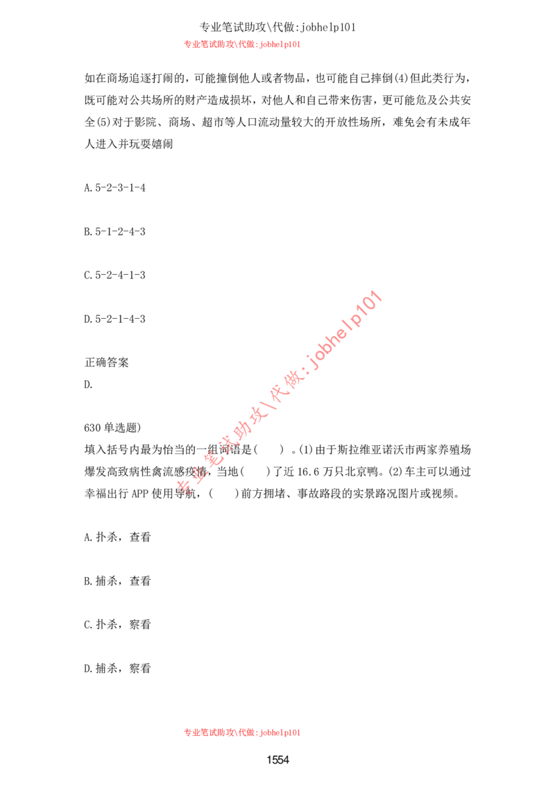 2025牛客题库汇总-_题库可搜答案_牛客(可搜)