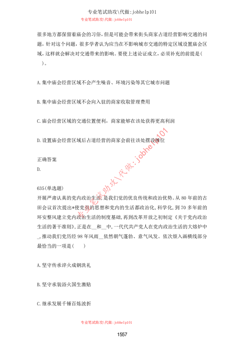 2025牛客题库汇总-_题库可搜答案_牛客(可搜)