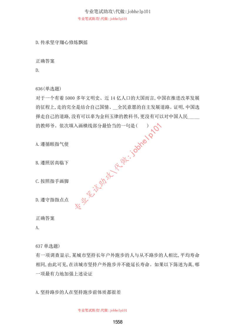 2025牛客题库汇总-_题库可搜答案_牛客(可搜)