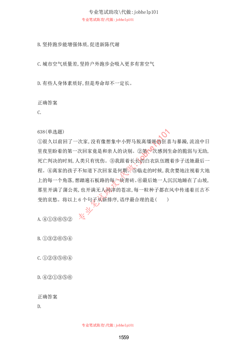 2025牛客题库汇总-_题库可搜答案_牛客(可搜)