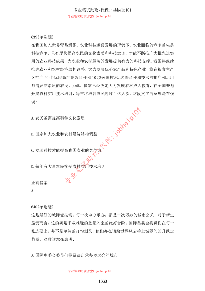 2025牛客题库汇总-_题库可搜答案_牛客(可搜)