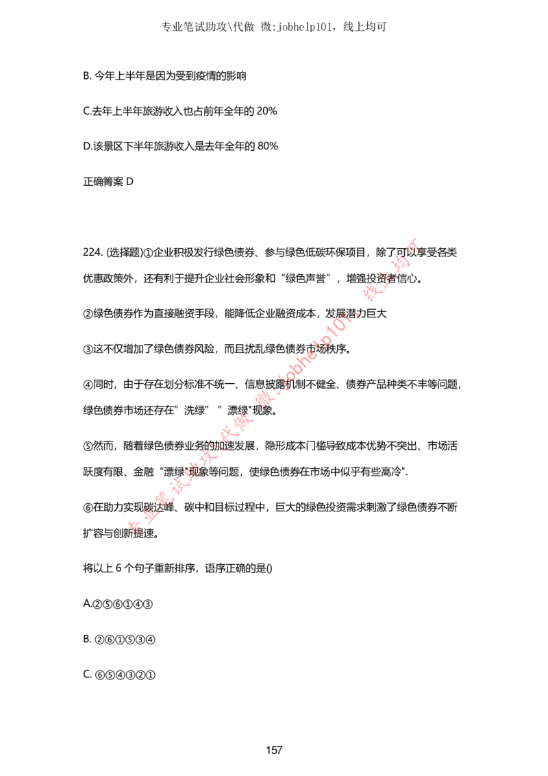 2025牛客题库汇总-_题库可搜答案_牛客(可搜)