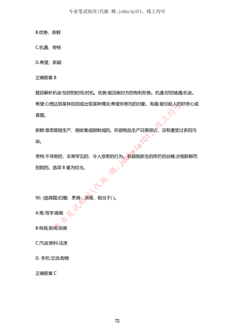 2025牛客题库汇总-_题库可搜答案_牛客(可搜)