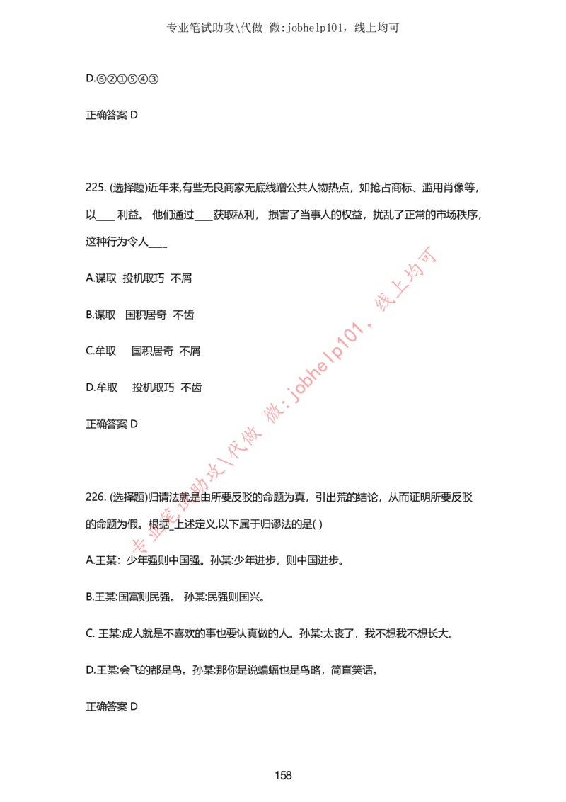 2025牛客题库汇总-_题库可搜答案_牛客(可搜)