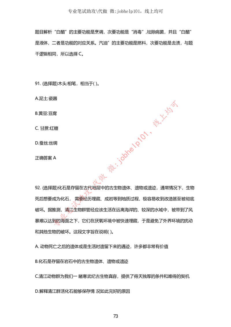 2025牛客题库汇总-_题库可搜答案_牛客(可搜)