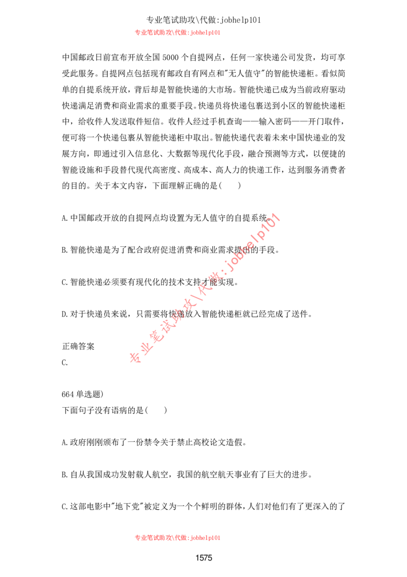 2025牛客题库汇总-_题库可搜答案_牛客(可搜)