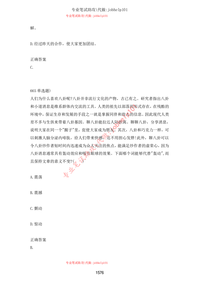 2025牛客题库汇总-_题库可搜答案_牛客(可搜)