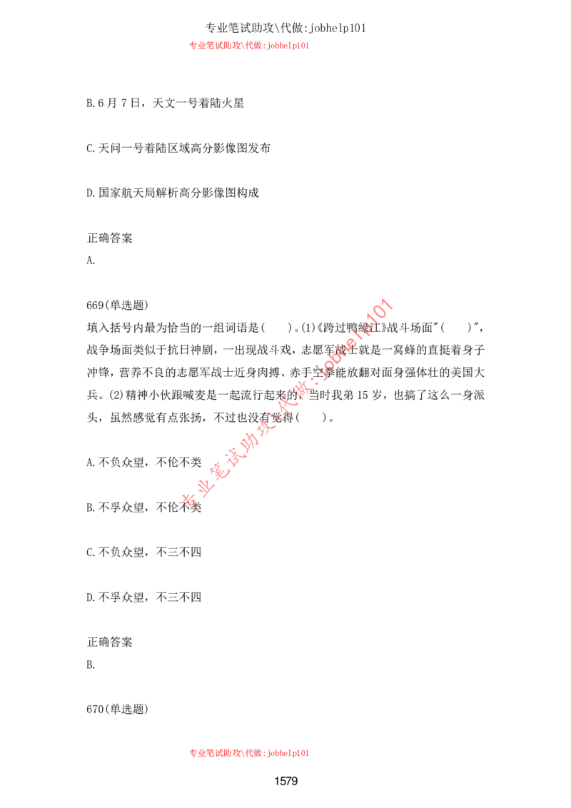 2025牛客题库汇总-_题库可搜答案_牛客(可搜)