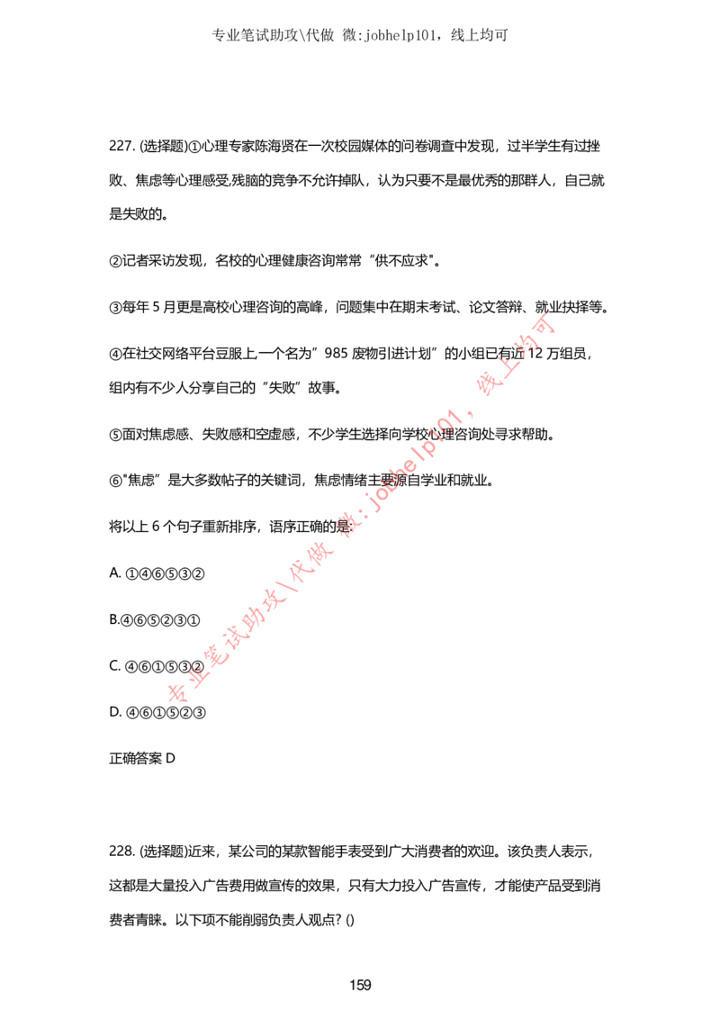 2025牛客题库汇总-_题库可搜答案_牛客(可搜)