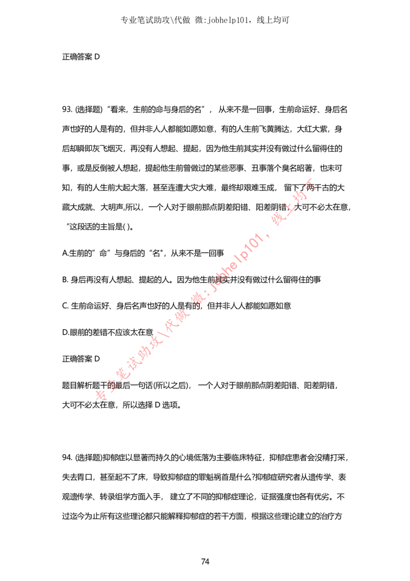 2025牛客题库汇总-_题库可搜答案_牛客(可搜)