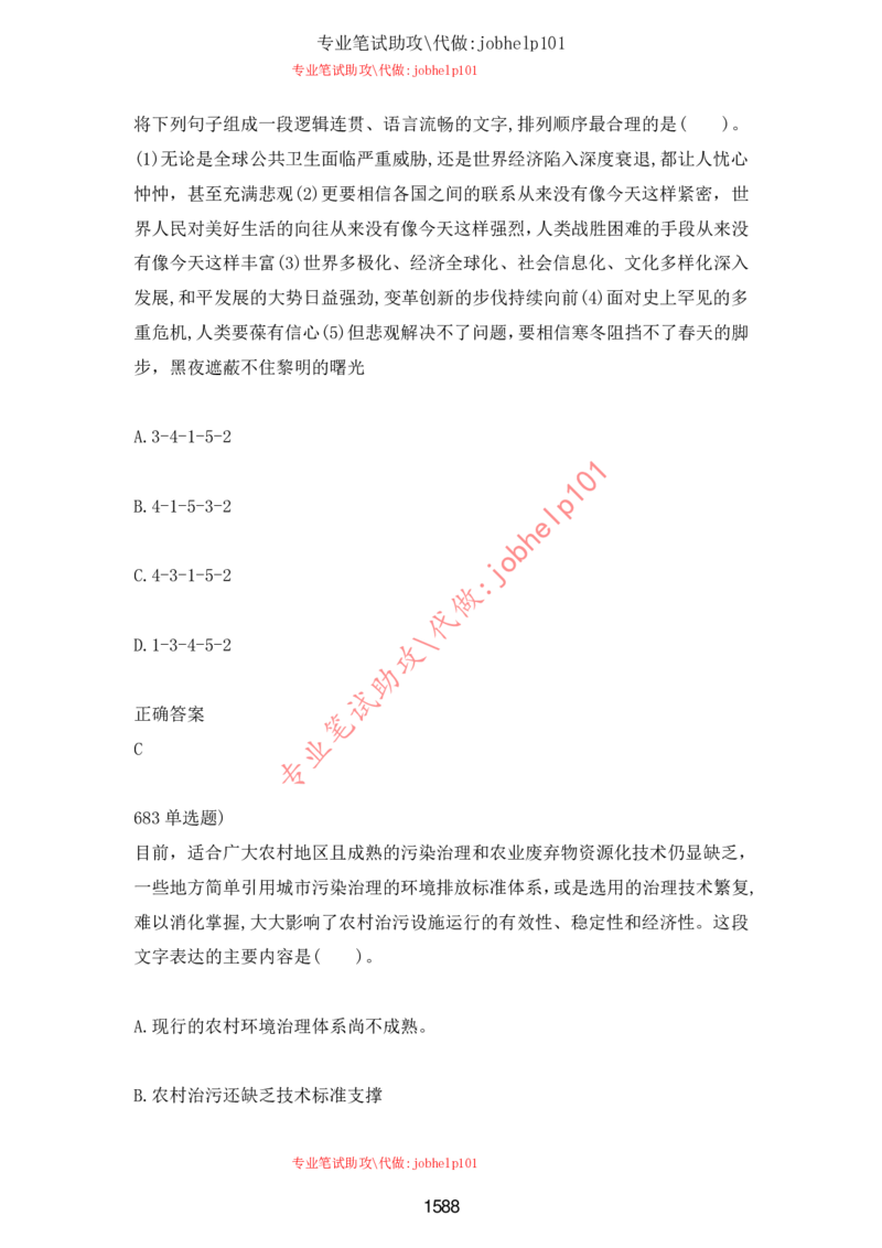 2025牛客题库汇总-_题库可搜答案_牛客(可搜)