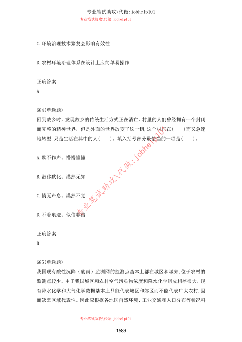 2025牛客题库汇总-_题库可搜答案_牛客(可搜)