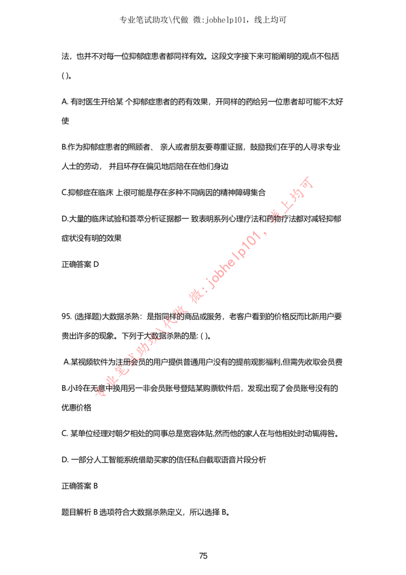 2025牛客题库汇总-_题库可搜答案_牛客(可搜)