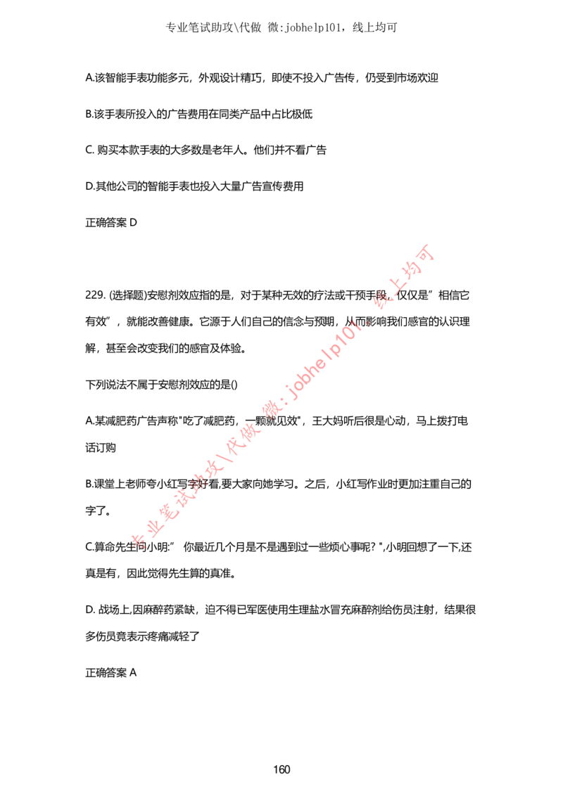 2025牛客题库汇总-_题库可搜答案_牛客(可搜)