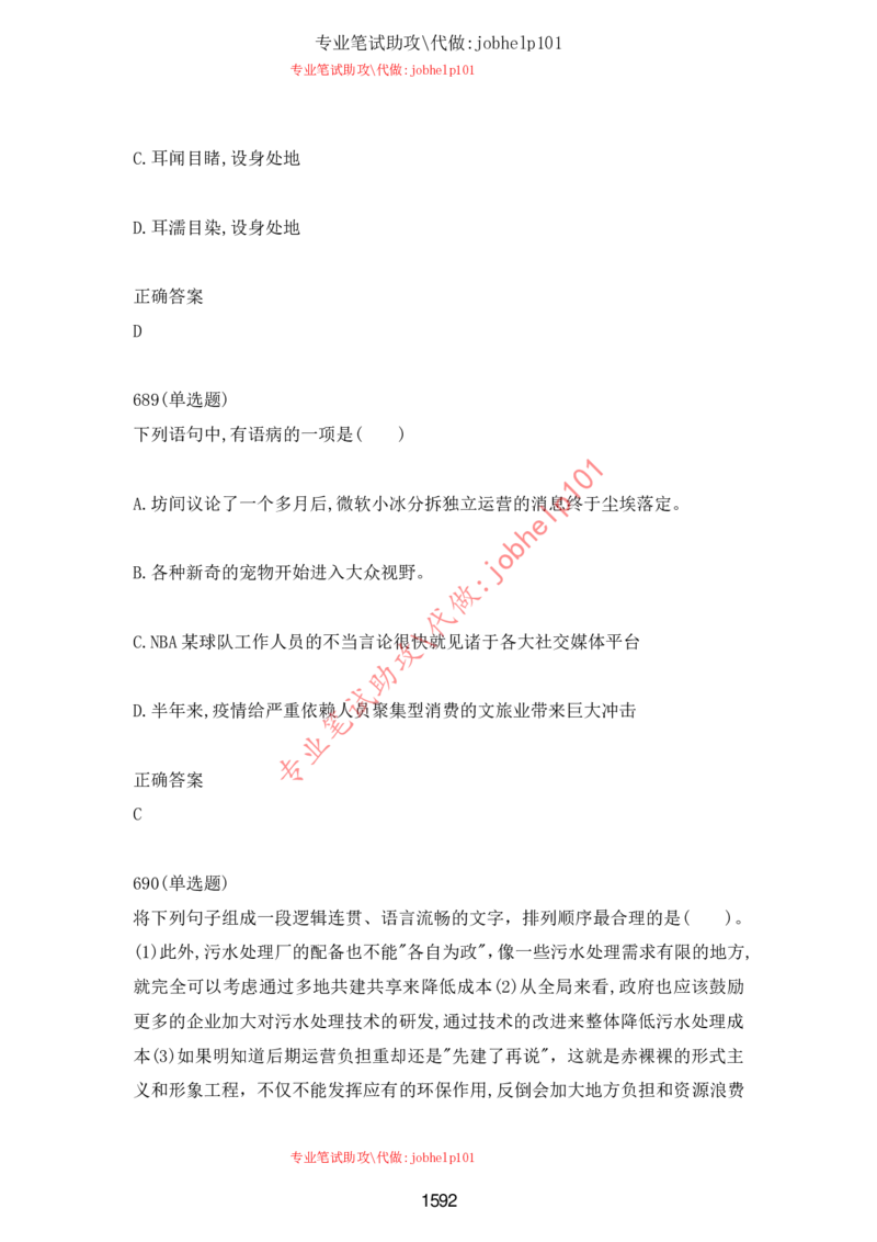 2025牛客题库汇总-_题库可搜答案_牛客(可搜)