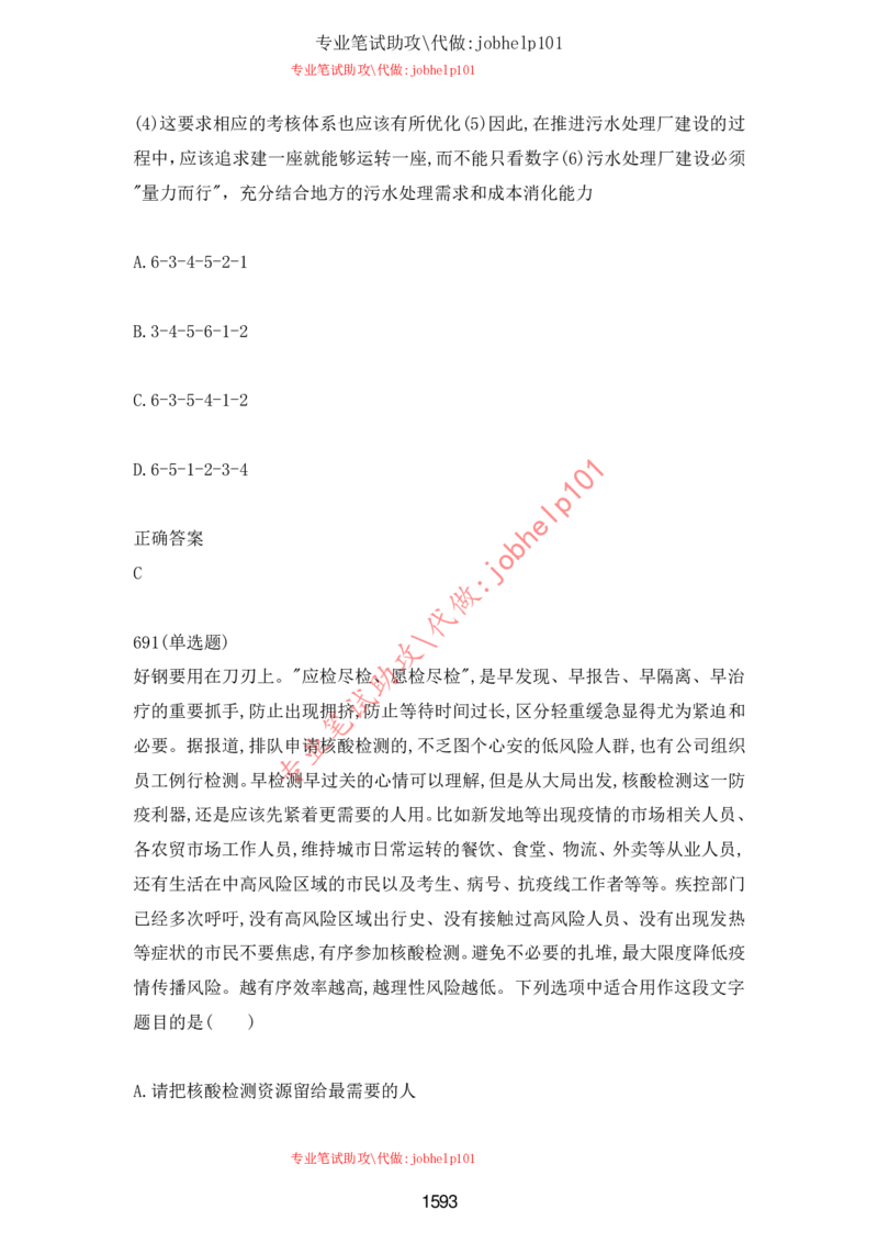 2025牛客题库汇总-_题库可搜答案_牛客(可搜)