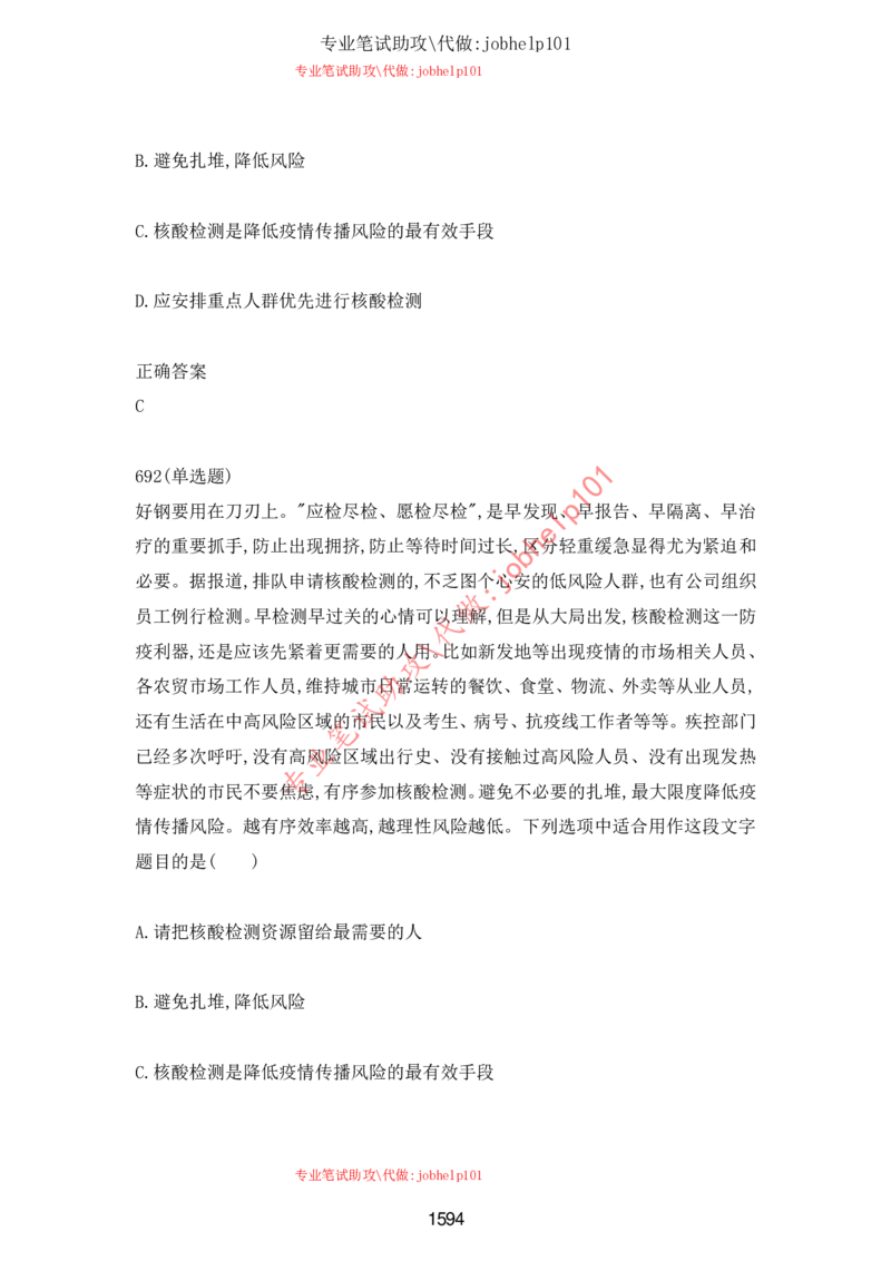 2025牛客题库汇总-_题库可搜答案_牛客(可搜)