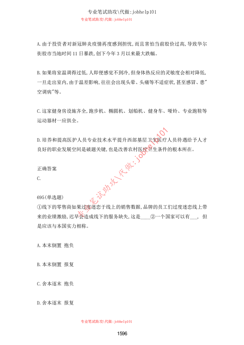 2025牛客题库汇总-_题库可搜答案_牛客(可搜)