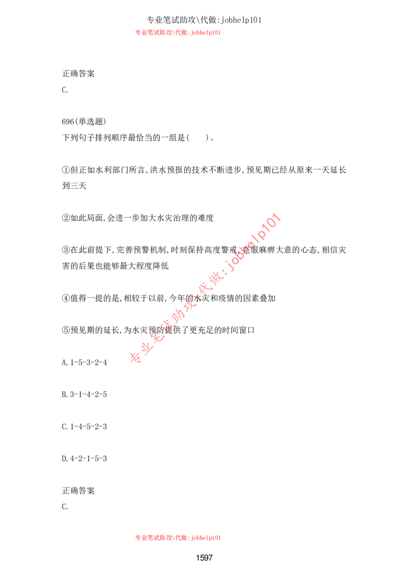 2025牛客题库汇总-_题库可搜答案_牛客(可搜)