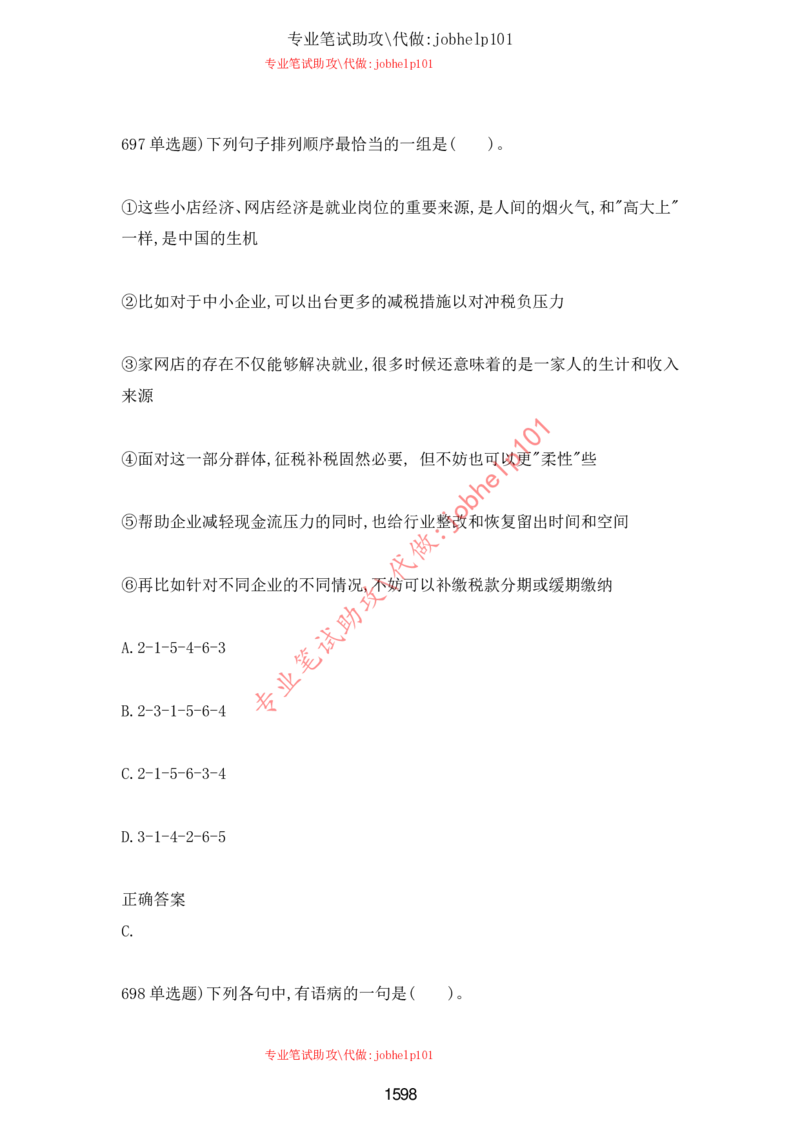 2025牛客题库汇总-_题库可搜答案_牛客(可搜)