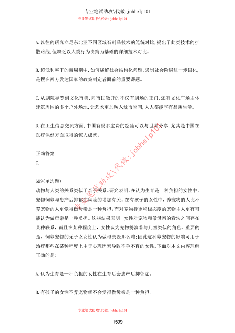 2025牛客题库汇总-_题库可搜答案_牛客(可搜)