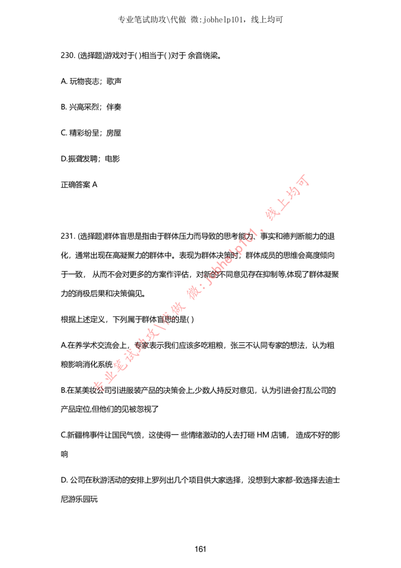 2025牛客题库汇总-_题库可搜答案_牛客(可搜)