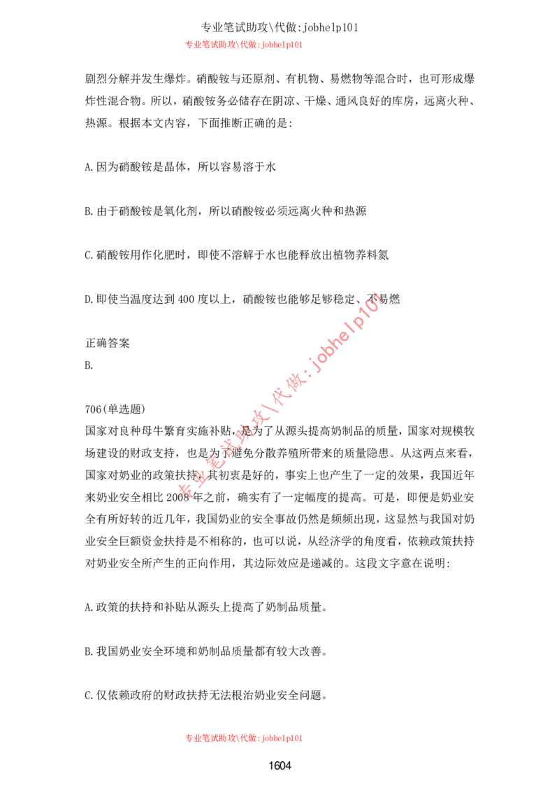 2025牛客题库汇总-_题库可搜答案_牛客(可搜)