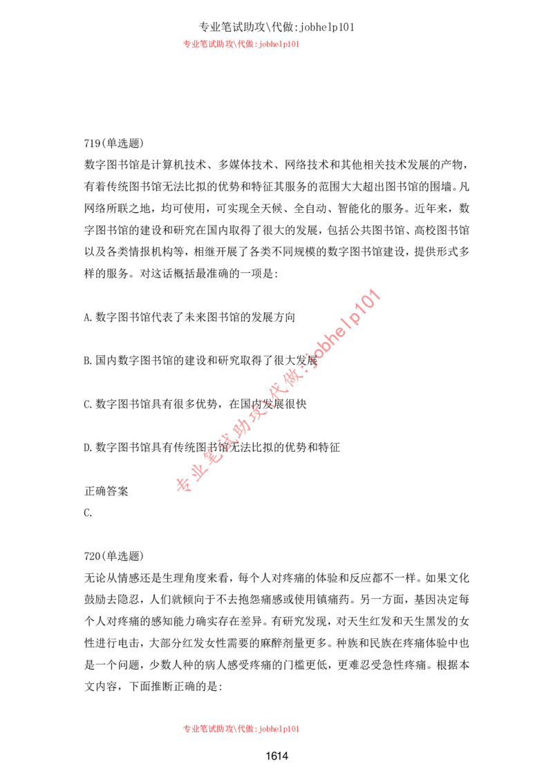 2025牛客题库汇总-_题库可搜答案_牛客(可搜)