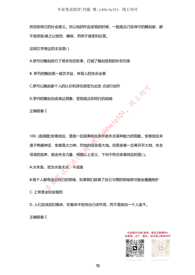 2025牛客题库汇总-_题库可搜答案_牛客(可搜)