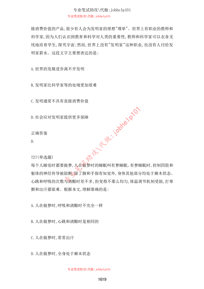 2025牛客题库汇总-_题库可搜答案_牛客(可搜)