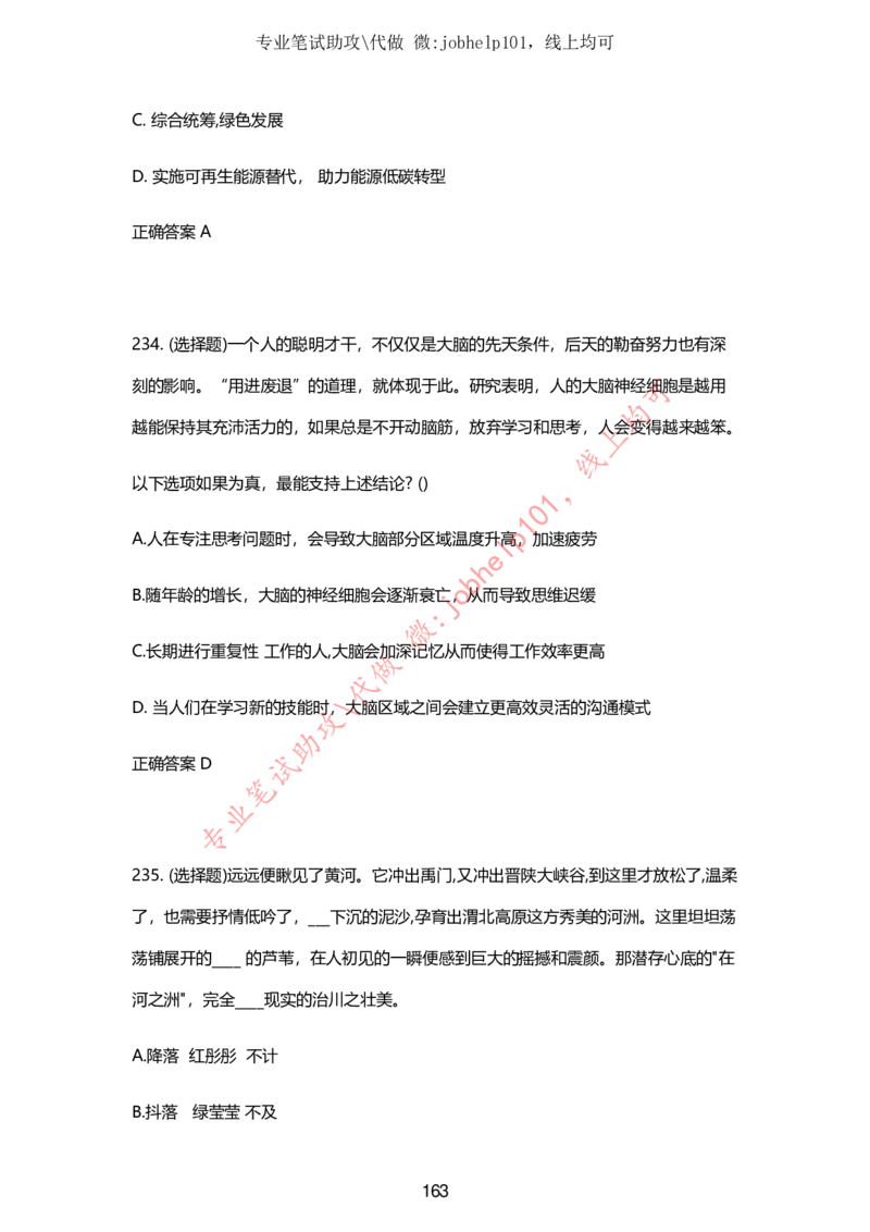 2025牛客题库汇总-_题库可搜答案_牛客(可搜)